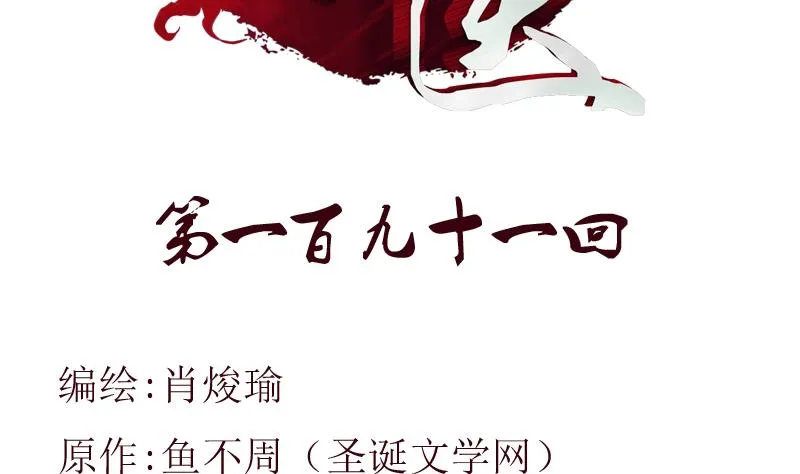 第191话 陆宁的怀疑 第2页