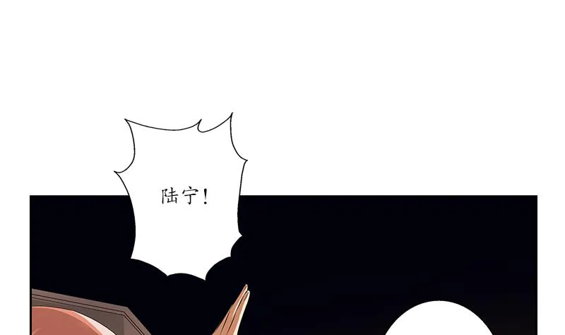 第191话 陆宁的怀疑 第7页