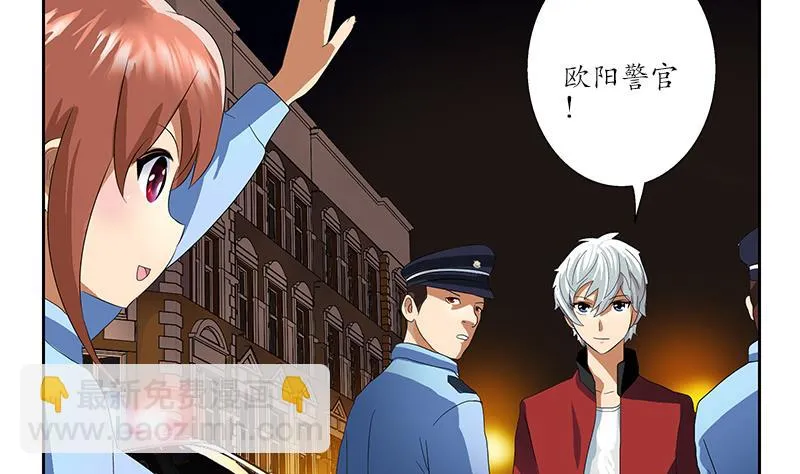 第191话 陆宁的怀疑 第8页