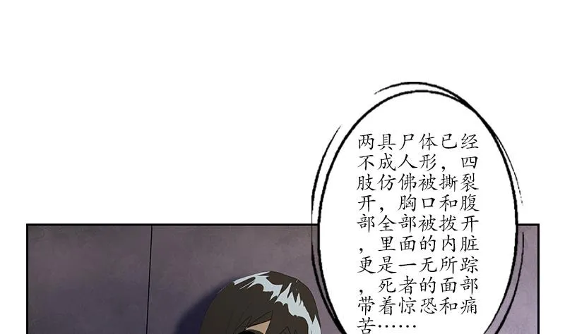 第191话 陆宁的怀疑 第14页