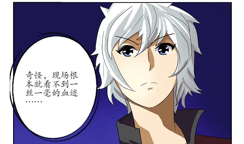 第191话 陆宁的怀疑 第17页