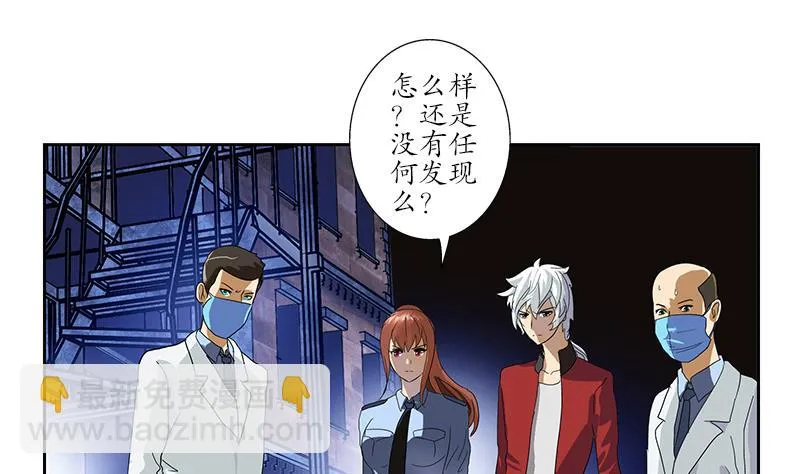 第191话 陆宁的怀疑 第19页