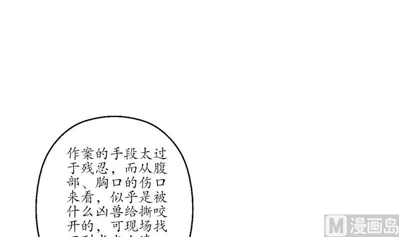 第191话 陆宁的怀疑 第21页