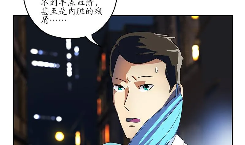 第191话 陆宁的怀疑 第22页