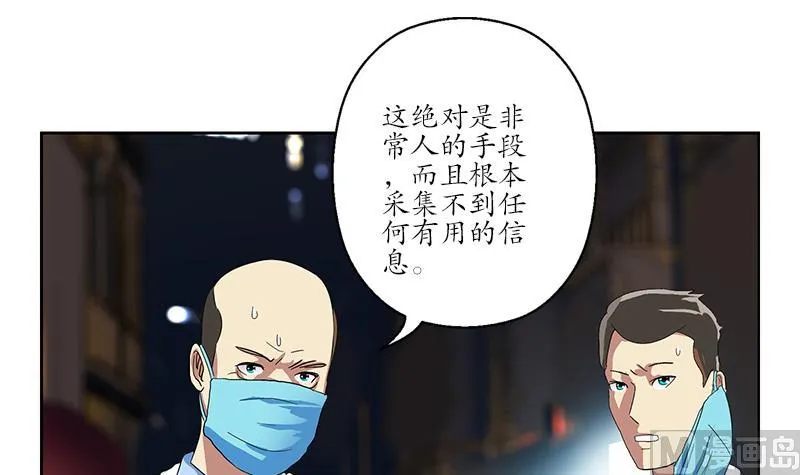 第191话 陆宁的怀疑 第24页
