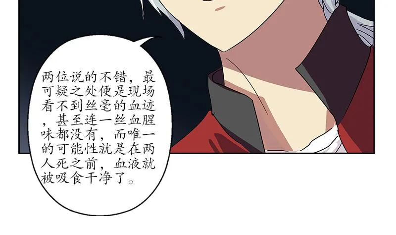 第191话 陆宁的怀疑 第29页