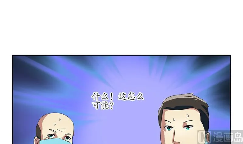 第191话 陆宁的怀疑 第30页