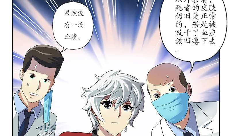 第191话 陆宁的怀疑 第37页