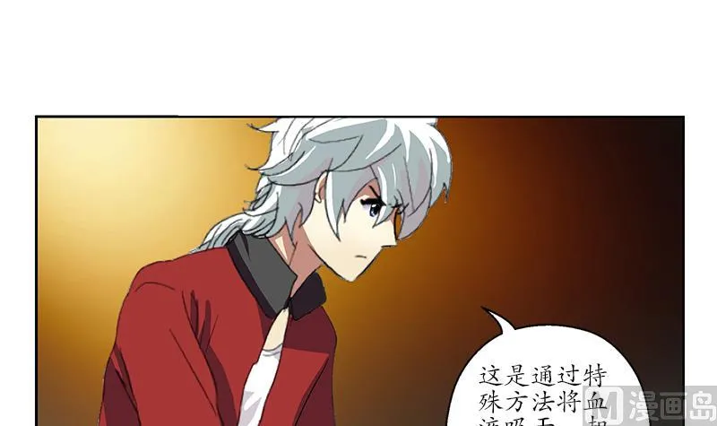 第191话 陆宁的怀疑 第39页