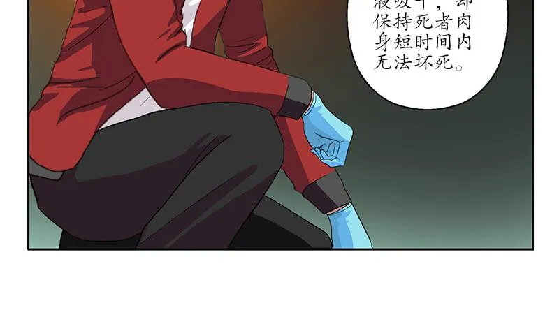 第191话 陆宁的怀疑 第40页