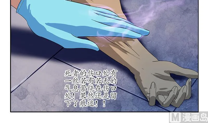 第191话 陆宁的怀疑 第42页