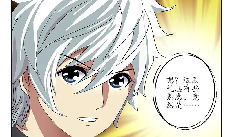 第191话 陆宁的怀疑 第44页