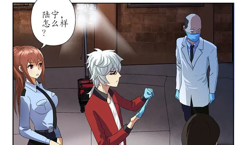第191话 陆宁的怀疑 第46页