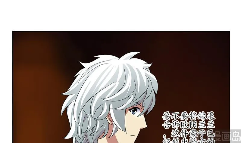 第191话 陆宁的怀疑 第48页