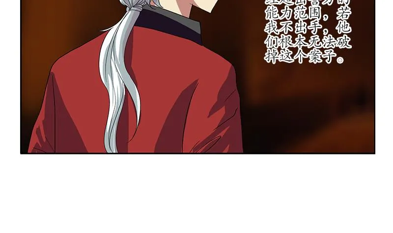 第191话 陆宁的怀疑 第49页