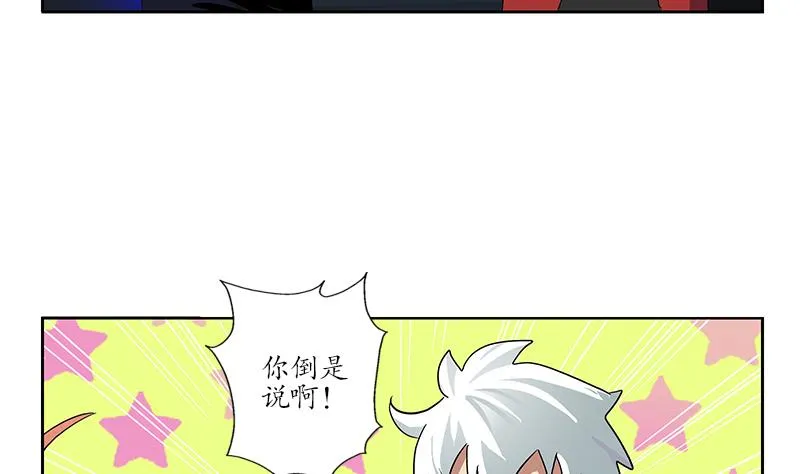 第191话 陆宁的怀疑 第52页