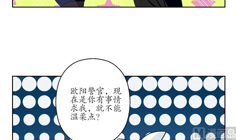 第191话 陆宁的怀疑 第54页