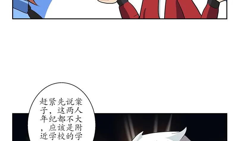 第191话 陆宁的怀疑 第56页