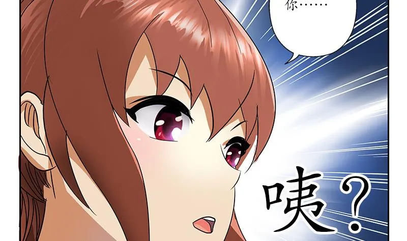 第191话 陆宁的怀疑 第59页