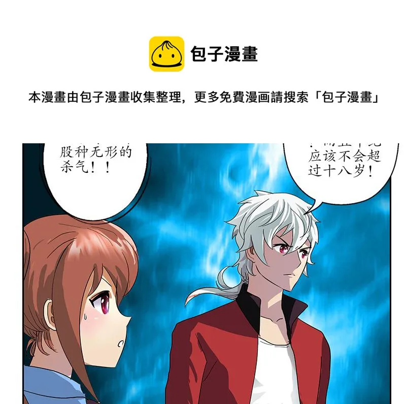 第191话 陆宁的怀疑 第61页