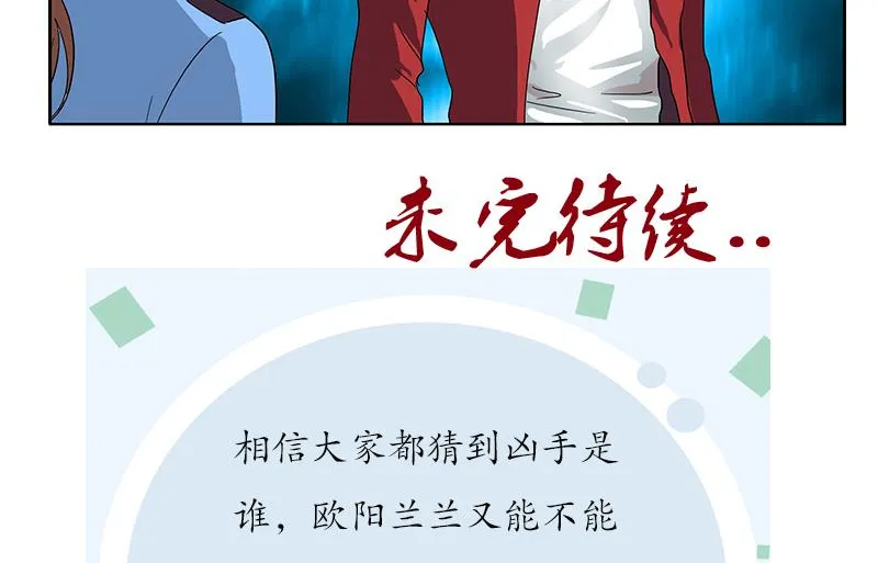 第191话 陆宁的怀疑 第62页