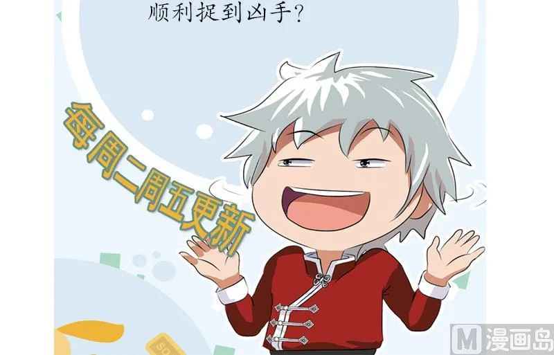 第191话 陆宁的怀疑 第63页