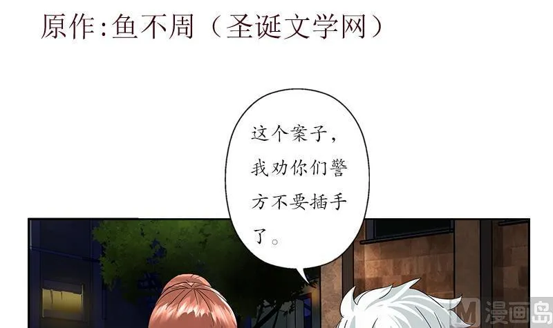 第192话 陆宁出手 第3页