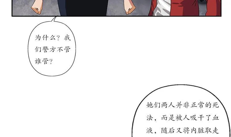 第192话 陆宁出手 第5页