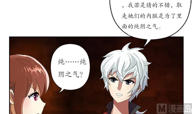 第192话 陆宁出手 第6页