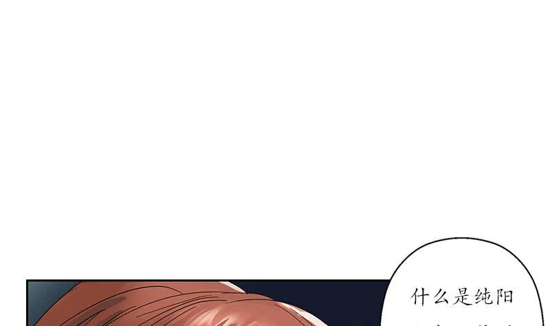第192话 陆宁出手 第8页
