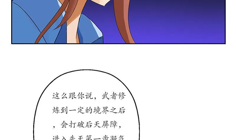 第192话 陆宁出手 第10页