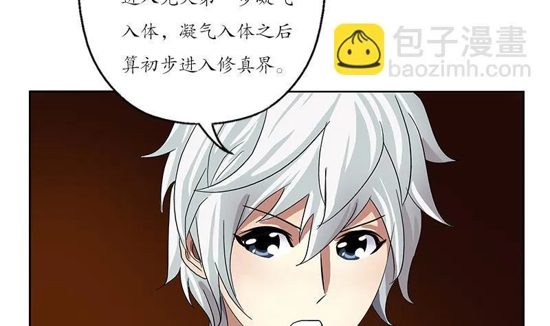 第192话 陆宁出手 第11页