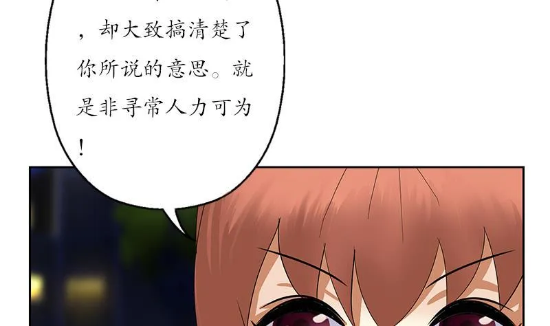 第192话 陆宁出手 第13页