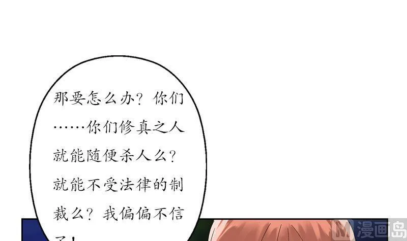 第192话 陆宁出手 第15页