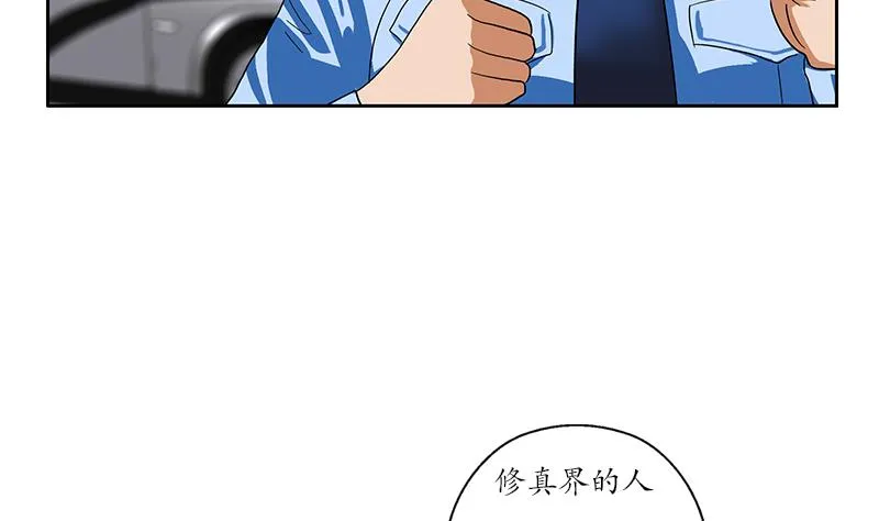 第192话 陆宁出手 第17页