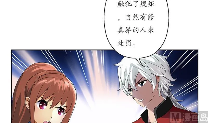 第192话 陆宁出手 第18页