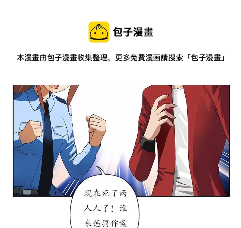 第192话 陆宁出手 第19页