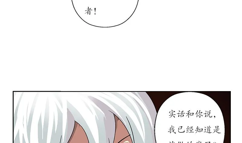 第192话 陆宁出手 第20页