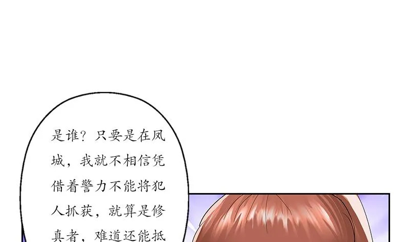 第192话 陆宁出手 第22页