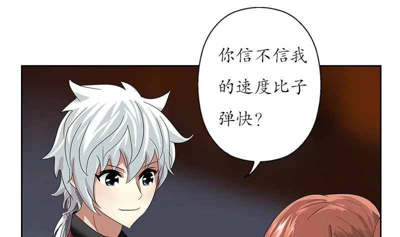第192话 陆宁出手 第25页