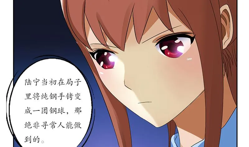 第192话 陆宁出手 第28页