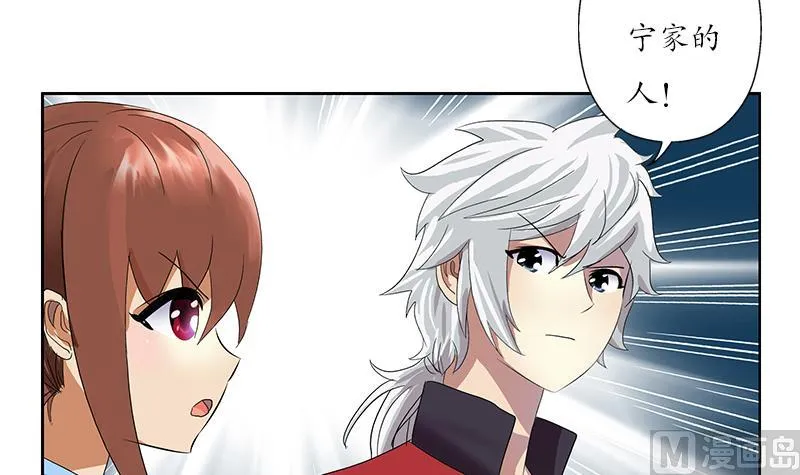 第192话 陆宁出手 第30页