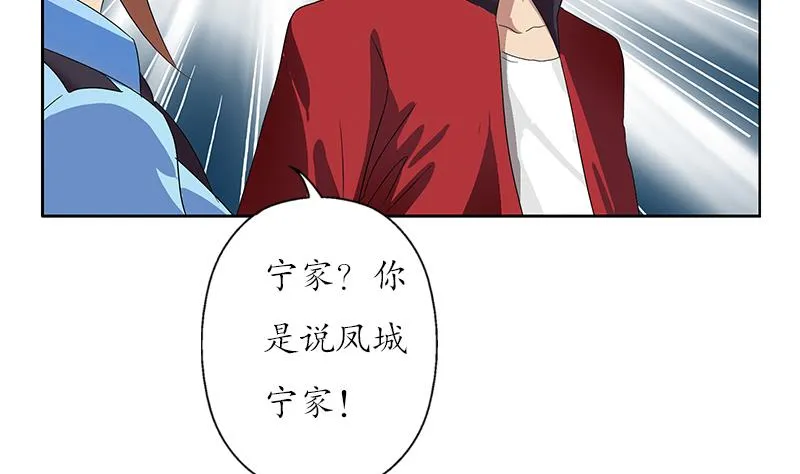 第192话 陆宁出手 第31页