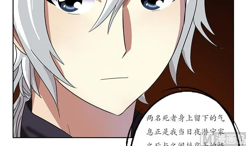第192话 陆宁出手 第33页