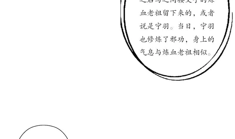 第192话 陆宁出手 第34页