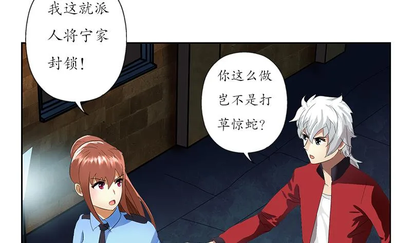 第192话 陆宁出手 第35页
