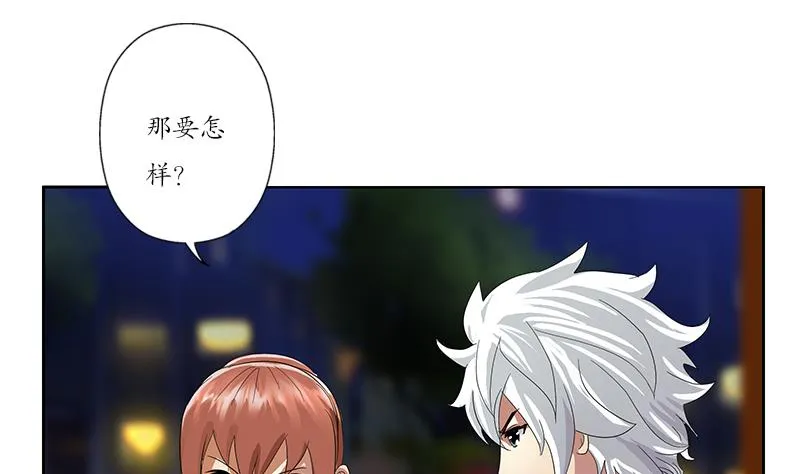 第192话 陆宁出手 第37页