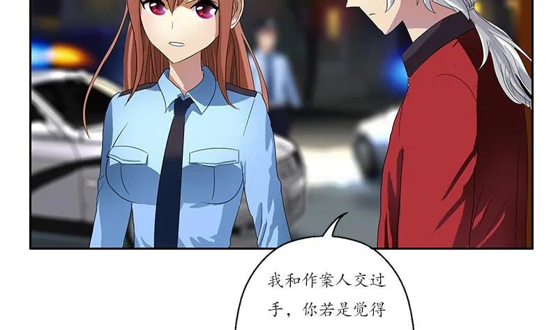 第192话 陆宁出手 第38页