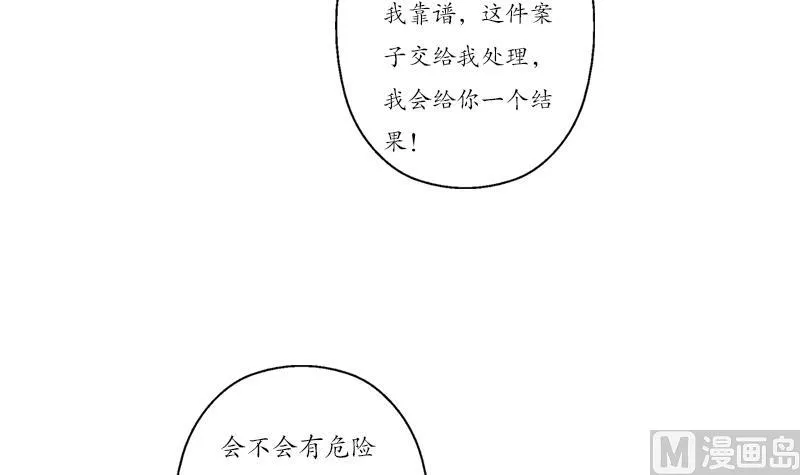 第192话 陆宁出手 第39页