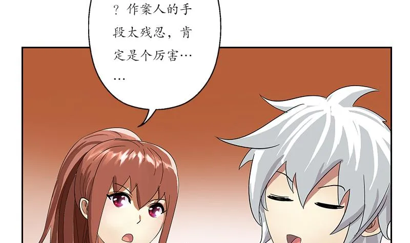 第192话 陆宁出手 第40页